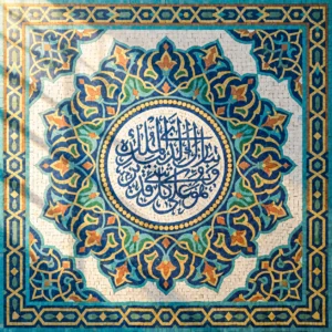 Islamic mosaic featuring Arabic calligraphy within a blue geometric medallion, surrounded by intricate arabesque borders and ivory stone.